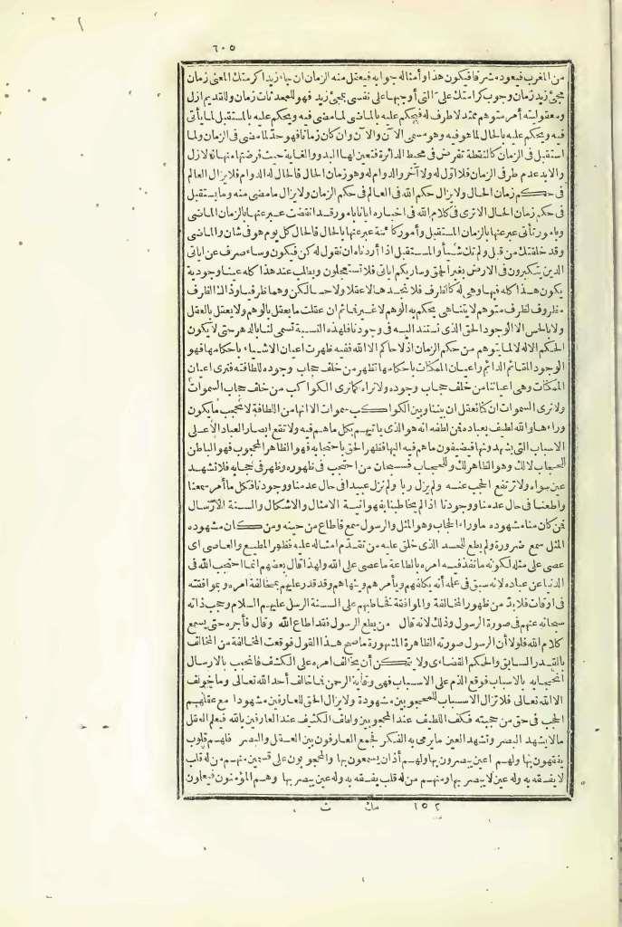 futmak.com - Page 605 - from part Three of the first Boulaq edition